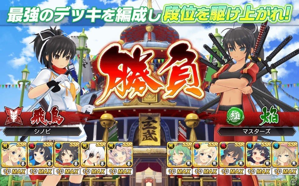 「シノビマスター 閃乱カグラ NEW LINK」サンタ衣装が入手できるクリスマスイベントが開催！新要素「シノビマスターズ」もプレオープンの画像10