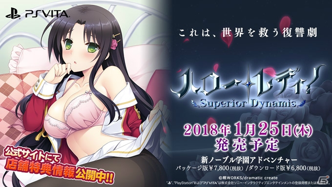 「ハロー・レディ！-Superior Dynamis-」体験版が配信開始！OPムービーも公開の画像9