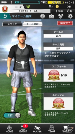 iOS/Android「SOCCER LOVE」グランゼーラカップ正月大会が開催！新年の福引きイベントも実施決定の画像3
