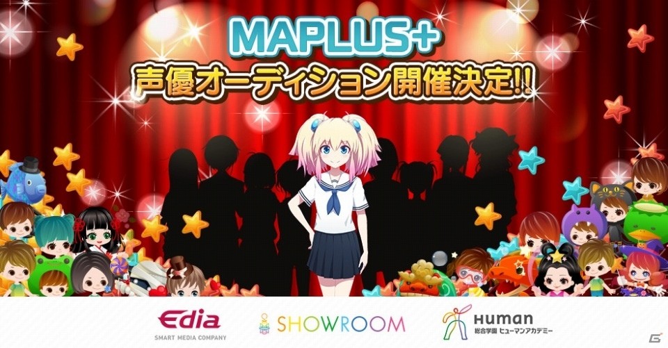 位置情報ゲーム「マップラス＋カノジョ」にて「ヒューマンアカデミー」×「SHOWROOM」による3社合同オーディションプロジェクトが始動！の画像1