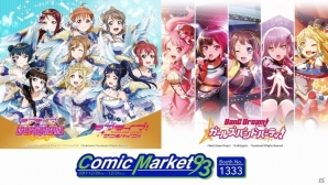 「コミックマーケット93」ブシロードブースのグッズCMが放送開始！の画像1