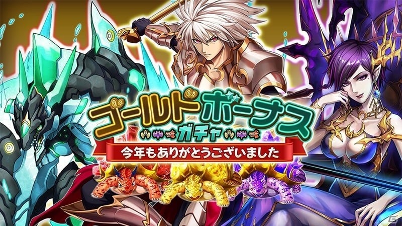 iOS/Android「逆転オセロニア」年末年始「逆転祭」第1弾！「大晦日限定！SP強駒パレード」が開催の画像5
