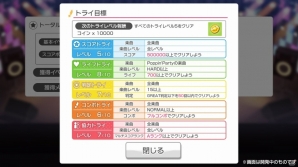 「バンドリ！ ガールズバンドパーティ！」パスパレに“ハッピーシンセサイザ”、ハロハピに“Dragon Night”が追加決定！の画像3