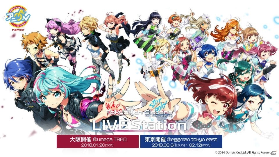 4U単独ライブ開催記念！「Tokyo 7th シスターズ LIVE STATION present by.アニ ON」が大阪、東京で開催決定の画像1