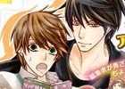 TVアニメ化もされたボーイズラブ漫画「世界一初恋」がスマートフォン向けにゲーム化！Amebaゲームで配信決定