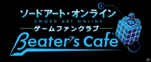 「ソードアート・オンライン フェイタル・バレット」LiSAさんの主題歌にのせた第5弾トレーラーが公開！通常版ビジュアルもチェックの画像10