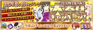 iOS/Android「魔法科高校の劣等生 LOST ZERO」全員に★7 雫カードプレゼント！「2017 年思い出キャンペーン」が開催の画像1