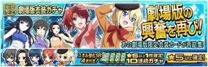 iOS/Android「魔法科高校の劣等生 LOST ZERO」全員に★7 雫カードプレゼント！「2017 年思い出キャンペーン」が開催の画像3