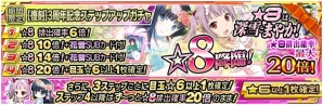 iOS/Android「魔法科高校の劣等生 LOST ZERO」全員に★7 雫カードプレゼント！「2017 年思い出キャンペーン」が開催の画像4