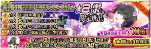 iOS/Android「魔法科高校の劣等生 LOST ZERO」全員に★7 雫カードプレゼント！「2017 年思い出キャンペーン」が開催の画像5