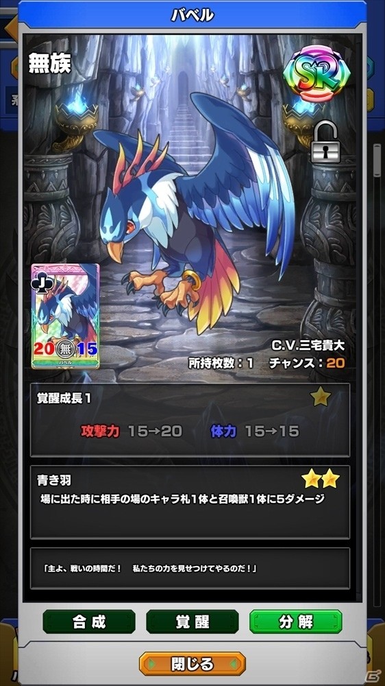 iOS/Android「ウイニングハンド」新たな召喚獣が手に入るライバルイベント「ライバル・ファーストコンタクト」がスタート！クリスタルのプレゼントもの画像2
