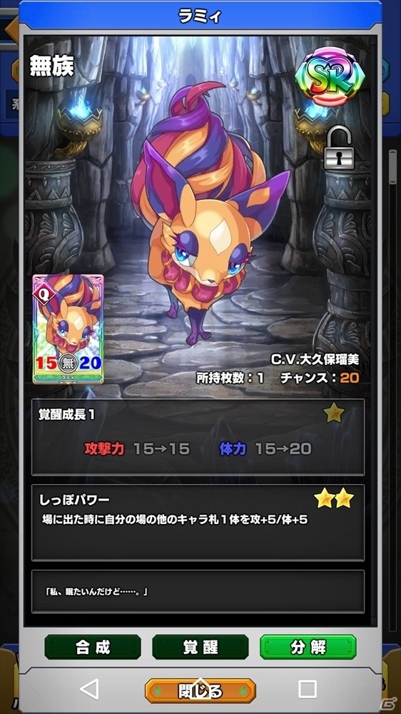 iOS/Android「ウイニングハンド」新たな召喚獣が手に入るライバルイベント「ライバル・ファーストコンタクト」がスタート！クリスタルのプレゼントもの画像3
