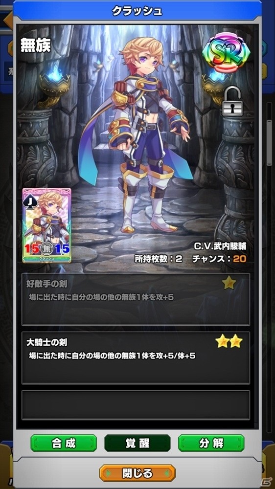 iOS/Android「ウイニングハンド」新たな召喚獣が手に入るライバルイベント「ライバル・ファーストコンタクト」がスタート！クリスタルのプレゼントもの画像4