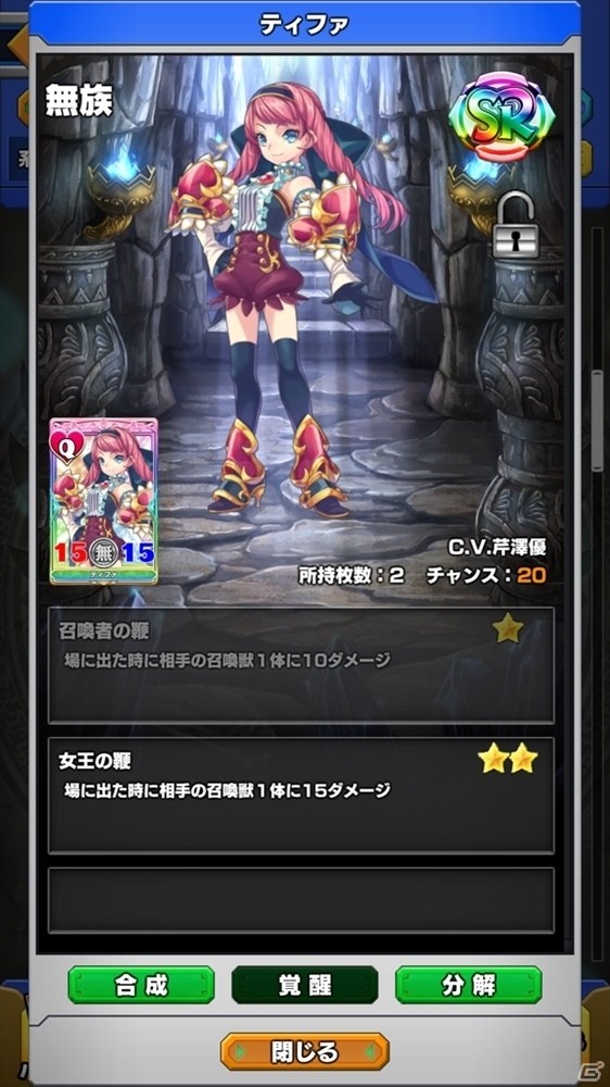 iOS/Android「ウイニングハンド」新たな召喚獣が手に入るライバルイベント「ライバル・ファーストコンタクト」がスタート！クリスタルのプレゼントもの画像5