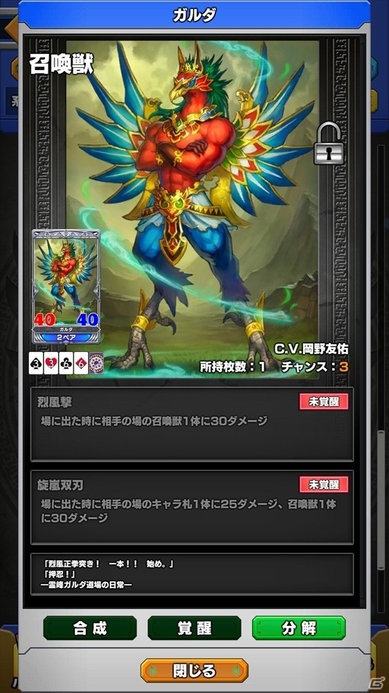 iOS/Android「ウイニングハンド」新たな召喚獣が手に入るライバルイベント「ライバル・ファーストコンタクト」がスタート！クリスタルのプレゼントもの画像6