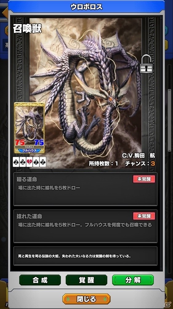 iOS/Android「ウイニングハンド」新たな召喚獣が手に入るライバルイベント「ライバル・ファーストコンタクト」がスタート！クリスタルのプレゼントもの画像7
