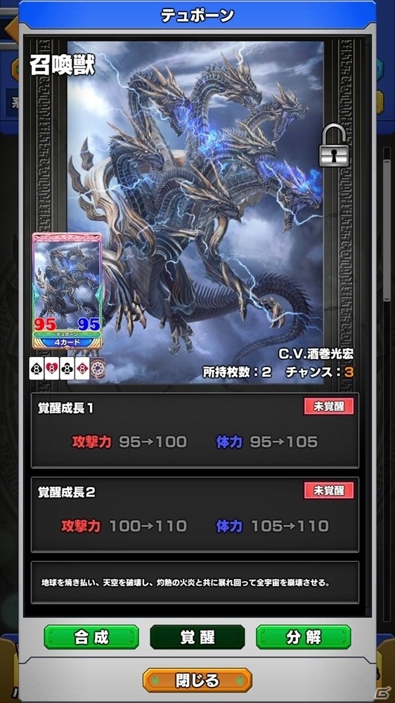 iOS/Android「ウイニングハンド」新たな召喚獣が手に入るライバルイベント「ライバル・ファーストコンタクト」がスタート！クリスタルのプレゼントもの画像8