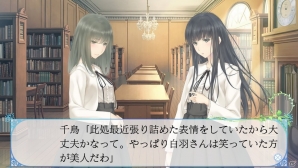 百合系ミステリィADV「FLOWERS冬篇」2018年3月16日に発売！物語や登場人物、イベントCGを紹介の画像21