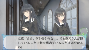 百合系ミステリィADV「FLOWERS冬篇」2018年3月16日に発売！物語や登場人物、イベントCGを紹介の画像22