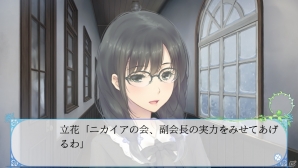 百合系ミステリィADV「FLOWERS冬篇」2018年3月16日に発売！物語や登場人物、イベントCGを紹介の画像23