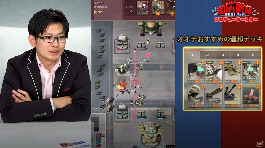 iOS/Android「機動戦士ガンダム 即応戦線」クローズドβテスト第2弾が実施決定！今回は両OSとも対象にの画像2