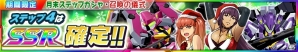 iOS/Android「スーパーロボット大戦X-Ω」“ロックマン”期間限定参戦記念PVが公開!イベント「信じているぞ、サンタさん!」も開催の画像2