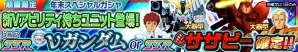 iOS/Android「スーパーロボット大戦X-Ω」“ロックマン”期間限定参戦記念PVが公開!イベント「信じているぞ、サンタさん!」も開催の画像3