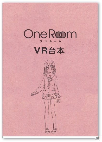 TVアニメ「One Room」のキャラクターが登場するVR制作プロジェクトが開始！クラウドファンディングでコンテンツが拡充の画像7