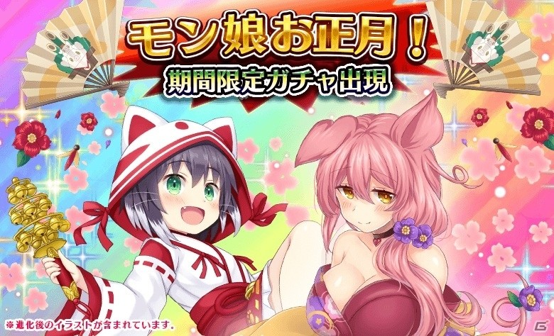 iOS/Android「モン娘☆は～れむ」新年ノルン（CV：照井春佳）がもらえる「お正月キャンペーン」が開催！の画像1