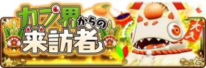 「BRAVELY DEFAULT FAIRY'S EFFECT」お年玉や新装備がもらえる新年キャンペーン7大企画が開催決定！の画像4
