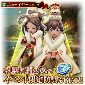 「BRAVELY DEFAULT FAIRY'S EFFECT」お年玉や新装備がもらえる新年キャンペーン7大企画が開催決定！の画像5