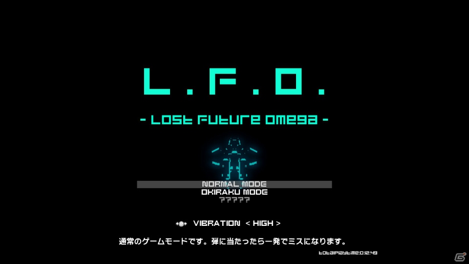 音と光のシューティングゲーム「L.F.O. -Lost Future Omega-」がNintendo Switch向けに12月28日配信の画像1