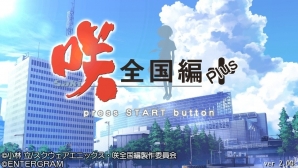 PS Vita「咲-Saki-全国編Plus」新規DLC＆Ver.2.00や「阿知賀女子学院女子メンバージャージ衣装」の配信が開始！の画像1