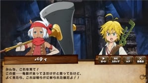 アニメ新シリーズのキャラ達が大活躍！PCブラウザゲーム「七つの大罪 夢幻大冒険」が始動―「エリザベス」が手に入るキャンペーンもの画像2
