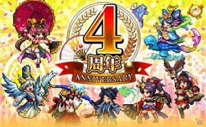 「戦乱のサムライキングダム」4周年記念特別キャンペーンが開催！ログインで宮本武蔵を手に入れようの画像1