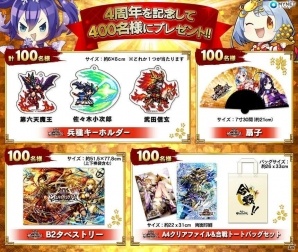 「戦乱のサムライキングダム」4周年記念特別キャンペーンが開催！ログインで宮本武蔵を手に入れようの画像8