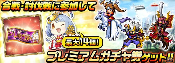 「戦乱のサムライキングダム」4周年記念特別キャンペーンが開催！ログインで宮本武蔵を手に入れようの画像5