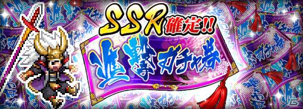 「戦乱のサムライキングダム」4周年記念特別キャンペーンが開催！ログインで宮本武蔵を手に入れようの画像6