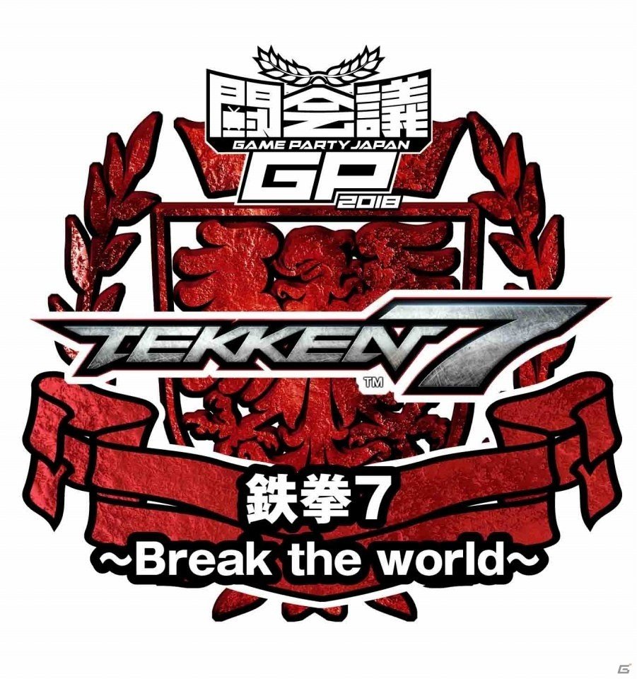 「鉄拳7」プロライセンス発行第1号大会「闘会議2018鉄拳7～Break the world～」のオンライン予選募集が開始！の画像1