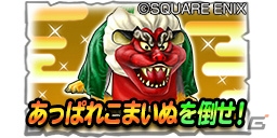 「星のドラゴンクエスト」最大30000ジェムが手に入る年末年始ギガ冒険キャンペーンが開催！の画像10