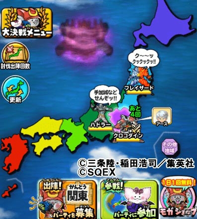 「星のドラゴンクエスト」最大30000ジェムが手に入る年末年始ギガ冒険キャンペーンが開催！の画像4