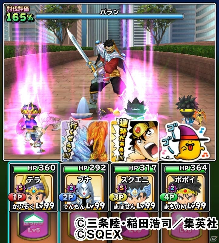 「星のドラゴンクエスト」最大30000ジェムが手に入る年末年始ギガ冒険キャンペーンが開催！の画像5