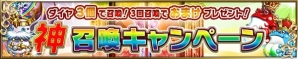 iOS/Android「ブレイブ フロンティア」にて「ゴー☆ジャス動画」とのコラボレーションベントが開始！の画像5