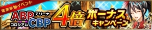 iOS/Android「ブレイブ フロンティア」にて「ゴー☆ジャス動画」とのコラボレーションベントが開始！の画像6