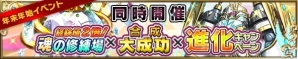 iOS/Android「ブレイブ フロンティア」にて「ゴー☆ジャス動画」とのコラボレーションベントが開始！の画像7