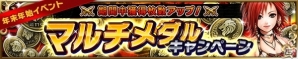 iOS/Android「ブレイブ フロンティア」にて「ゴー☆ジャス動画」とのコラボレーションベントが開始！の画像8