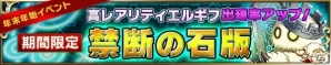 iOS/Android「ブレイブ フロンティア」にて「ゴー☆ジャス動画」とのコラボレーションベントが開始！の画像9