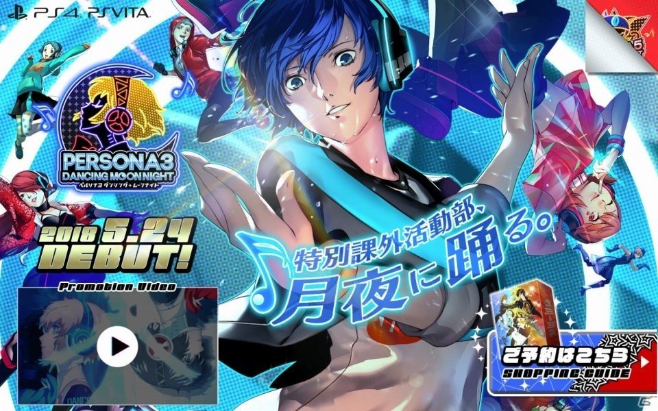 ペルソナ3 ダンシング・ムーンナイト ペルソナ5 公式ビジュアル資料集 51uSKPaq5KL._SY200_QL15_.jpg