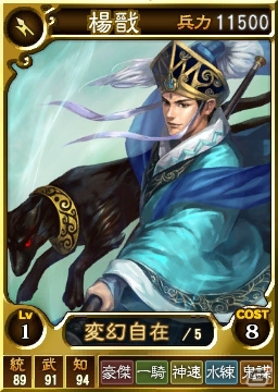 「三國志 12対戦版」年末年始キャンペーンが開催！「年末年始国力セール」も同時開催の画像11