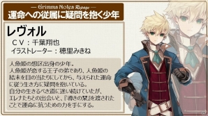 「グリムノーツ Repage」キービジュアルや新主人公4人の情報が公開！オフラインイベントの情報もの画像1